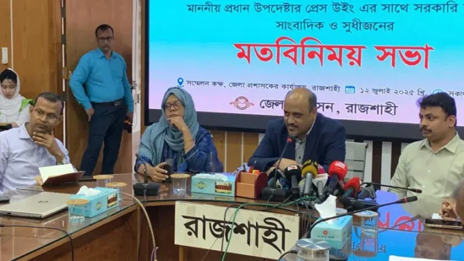 Press---Rajshahi-68720cce2cba3