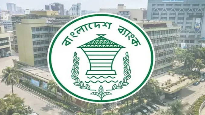 Bangladesh-Bank-2