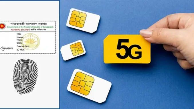 sim-registration-20230312185854-2508050851
