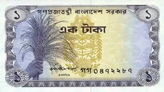 টাকা